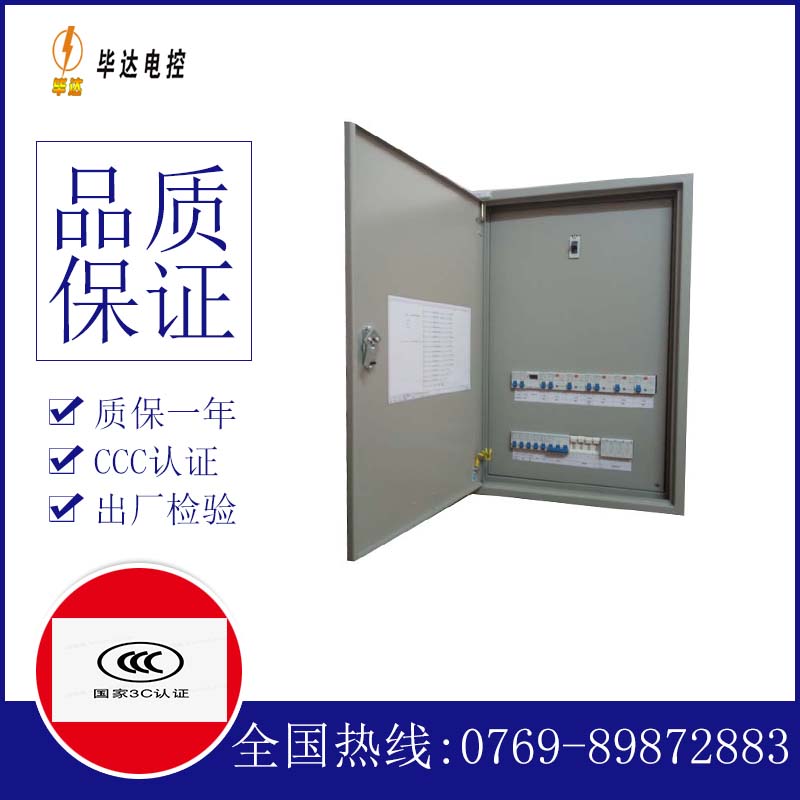 安多照明配电箱