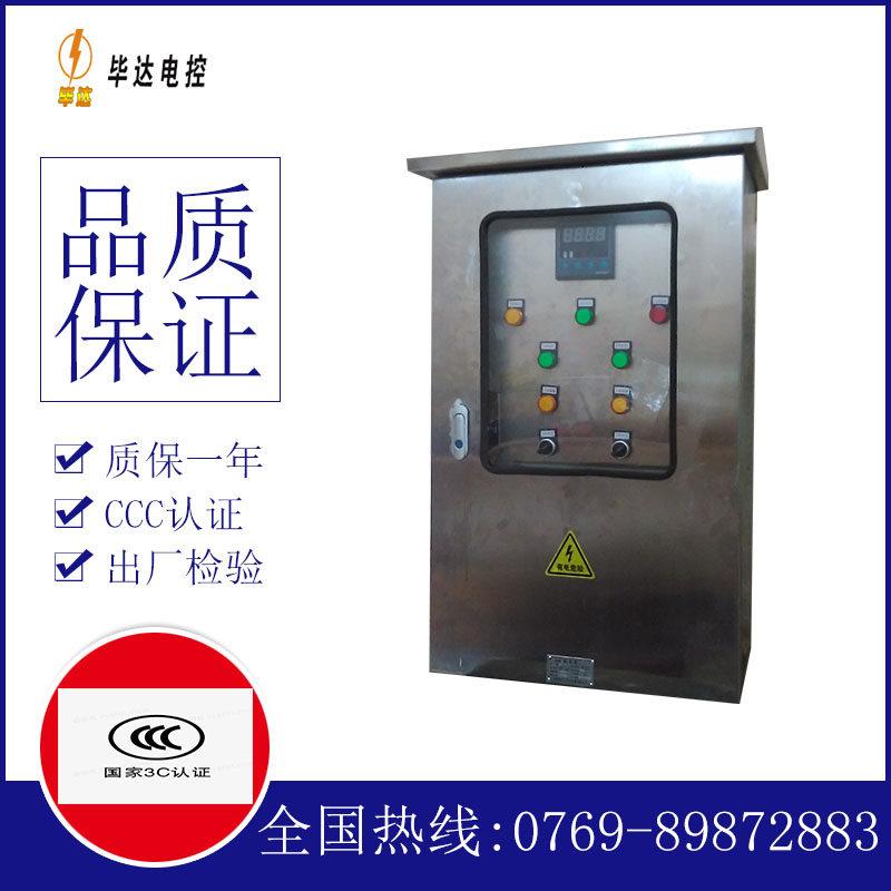 安多控制箱