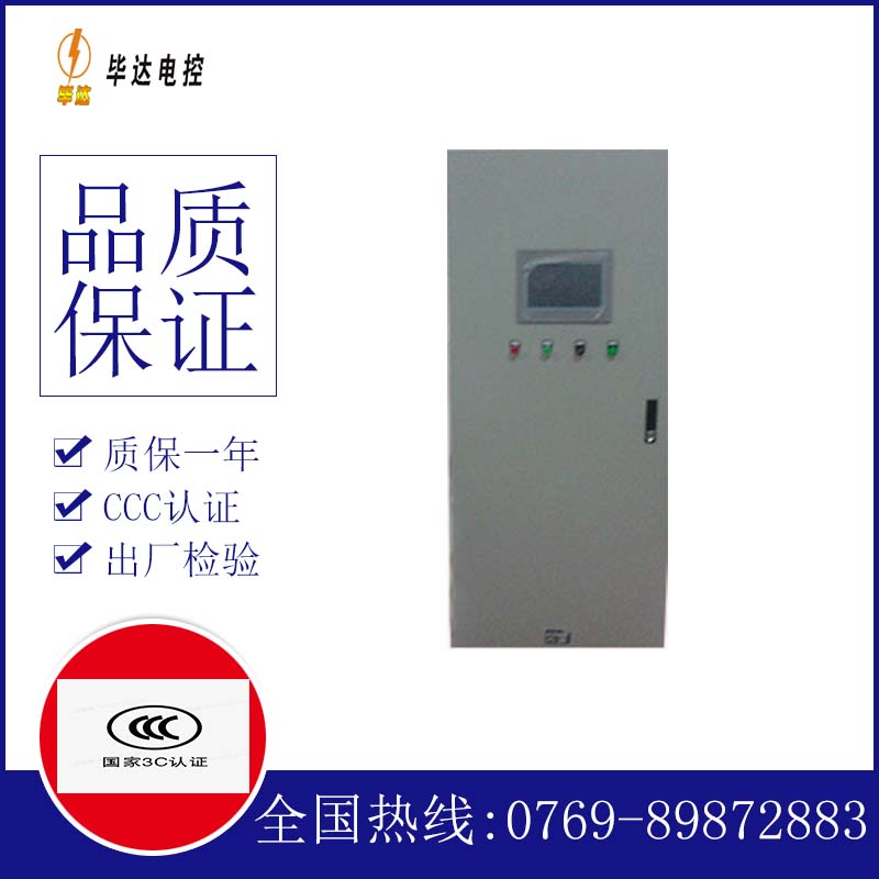 安多变频控制箱